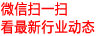 weixinsao